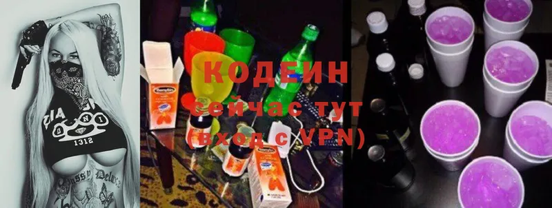 Кодеин Purple Drank  даркнет сайт  Бирск 