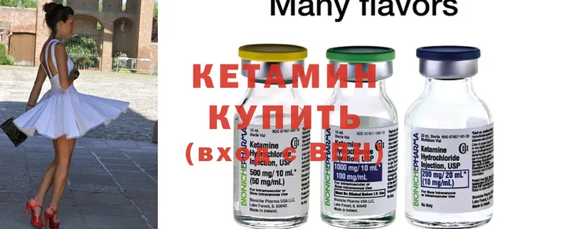 даркнет сайт  Бирск  Кетамин ketamine 